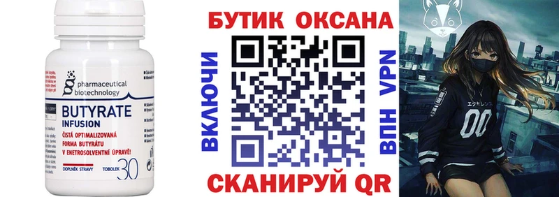 Бутират BDO 33% Ясный