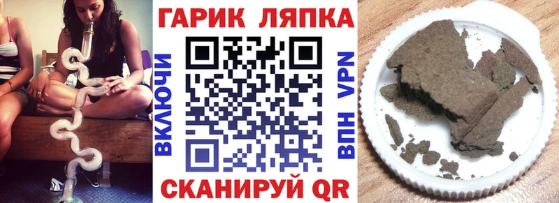 ГАШ гашик  Купить где  Ясный 