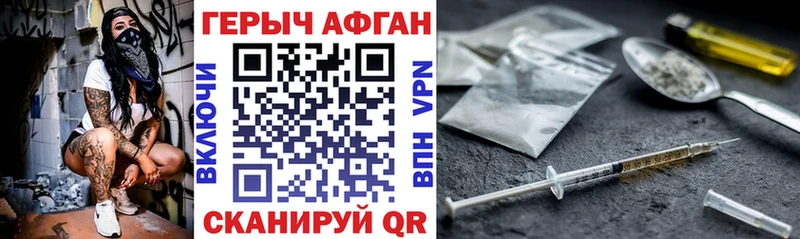 Героин хмурый  Купить закладки  Ясный 