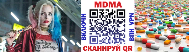 МДМА кристаллы  Купить закладки  Ясный 