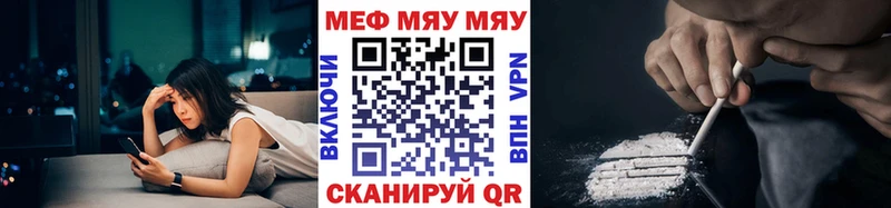 Купить где  Ясный  Меф мяу мяу 