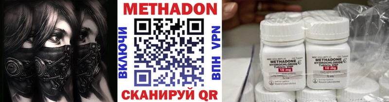 МЕТАДОН VHQ  Купить где  Ясный 