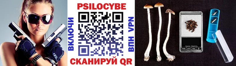 Галлюциногенные грибы мухоморы  Купить закладки  Ясный 